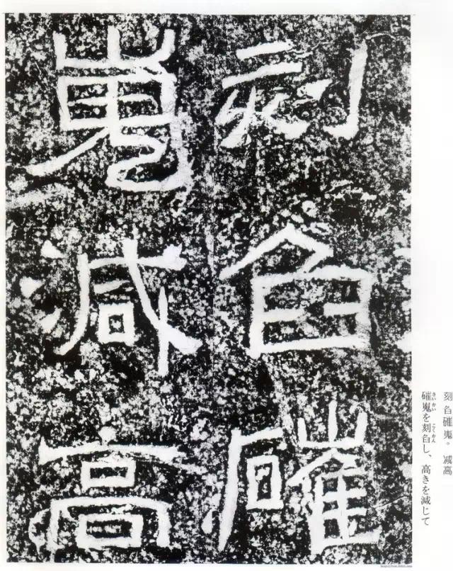 摩崖原石拓本作品,摩崖原石拓本大全