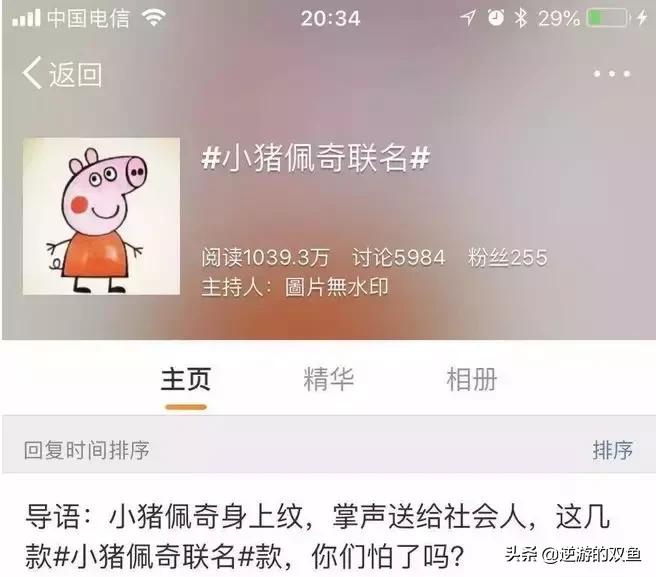 小猪佩奇身上纹掌声送给养猪人,小猪佩奇掌声送给社会人什么梗