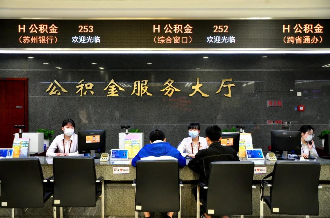 跑出公积金事业“太仓速度”