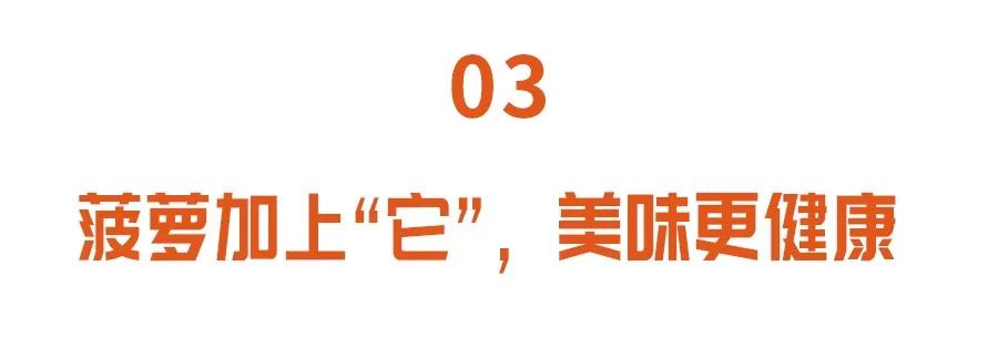 菠萝怎么吃要不要用盐水泡,菠萝为啥吃前要用盐水泡才能吃