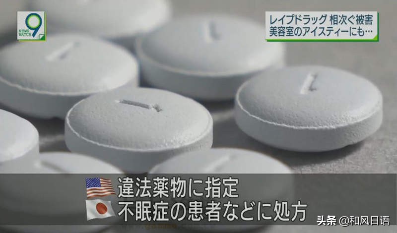 日本安睡宝药的功效,日本安眠药安全吗