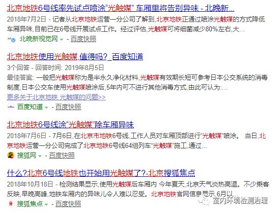 希望树光触媒除甲醛喷雾有用吗,日本光触媒除甲醛靠谱吗