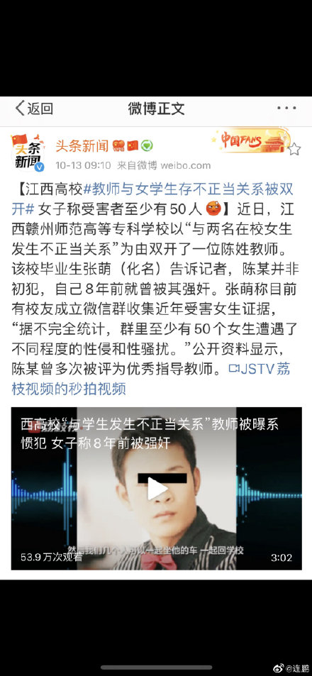 江西老师被通报处理,江西教师违规被处理