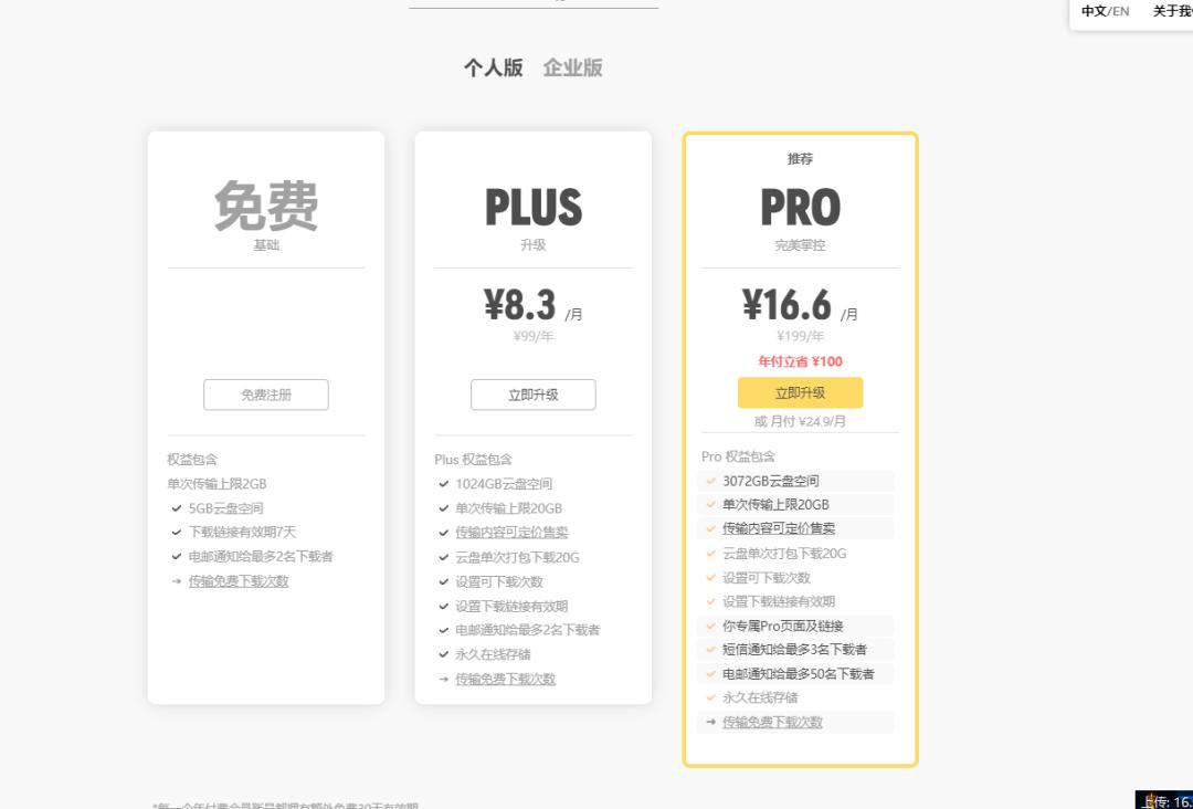 网盘上传速度最快的方法,上传和下载不限速的网盘