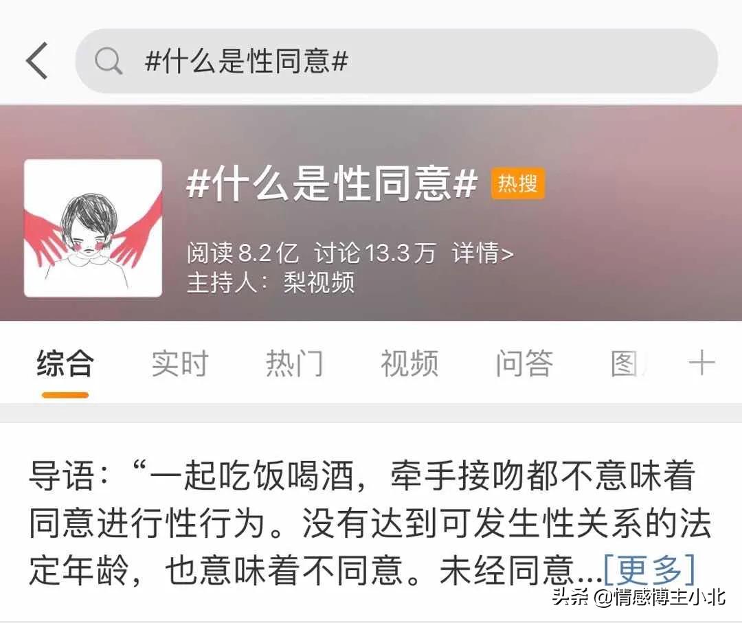 *爱做**前的性同意，很难吗？