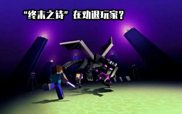 末影龙死后出现的另一片世界,我的世界末影龙死后生成的传送门