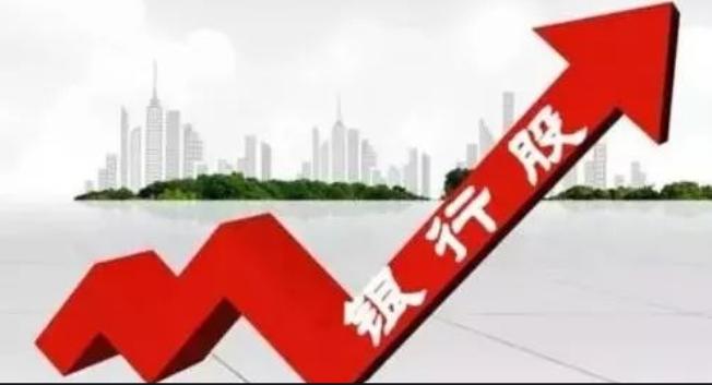 最新银行股票投资策略研究,银行股基本面投资指标