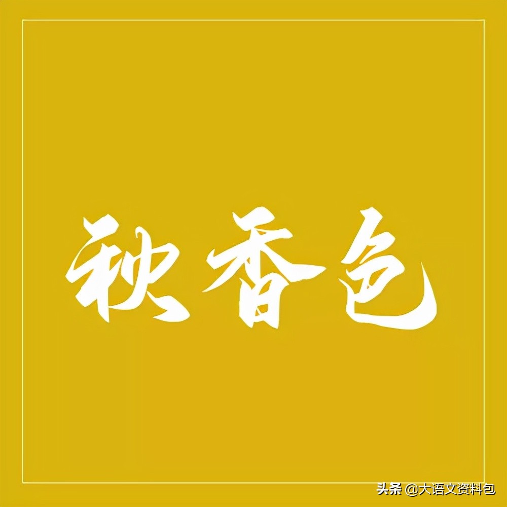 如果颜色也有七情六欲，哪种颜色最深情？最美中国色美得不可方物