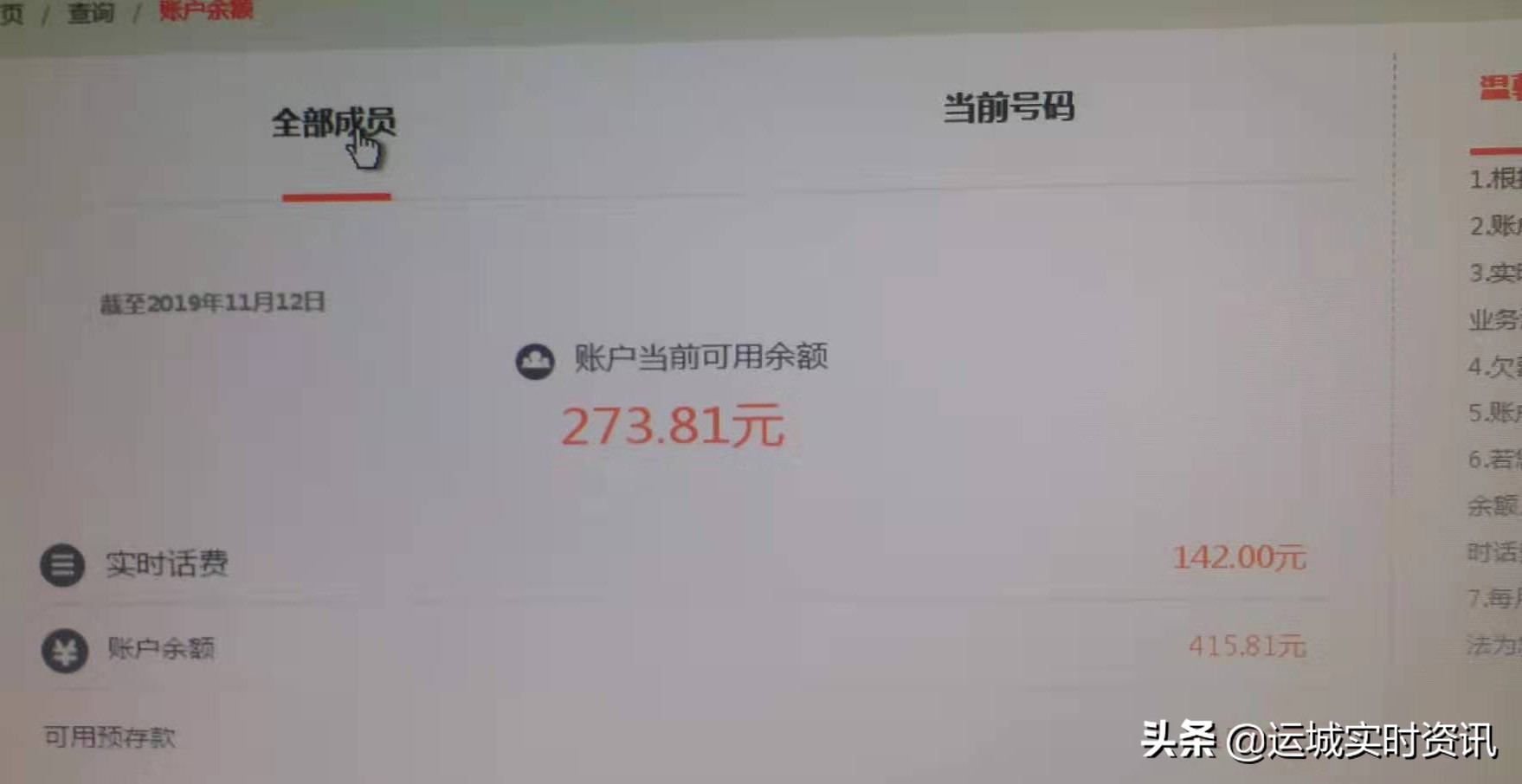 举报联通公司欺诈,运城欺骗消费者行为