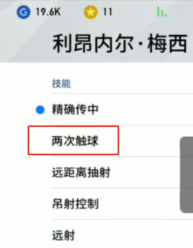 手游实况足球2021技巧教学,实况足球2021tikitaka战术