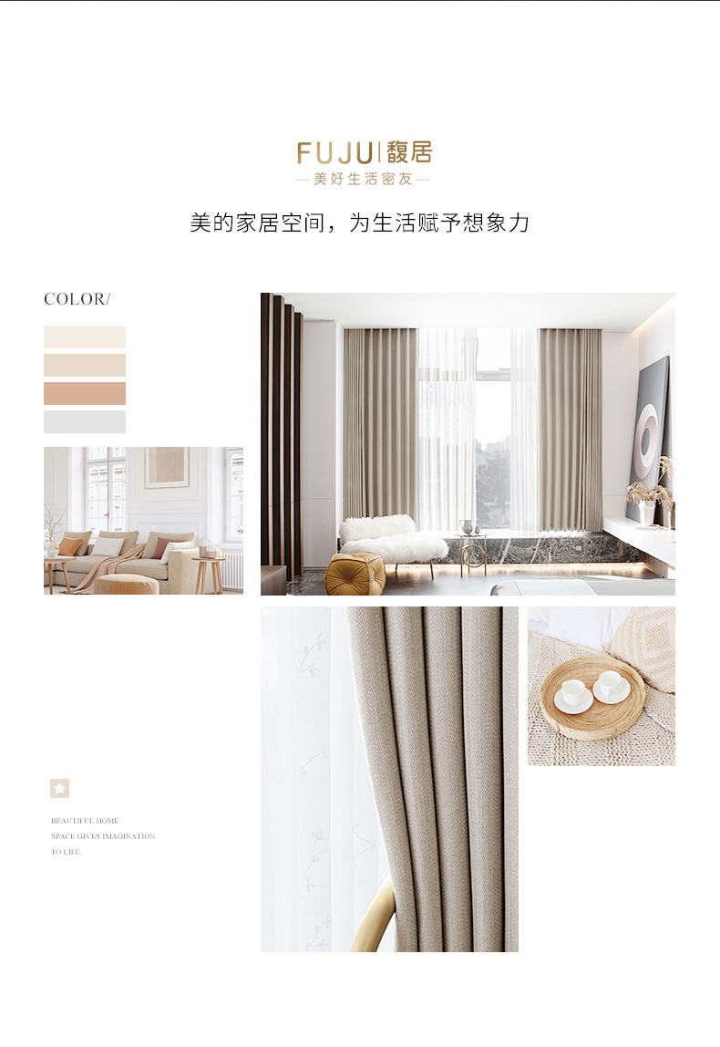 窗帘材质分类及优缺点,不同窗帘选购知识汇总