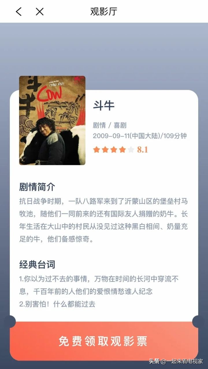 电视家“投屏”功能的使用方法,大屏观看更得劲儿