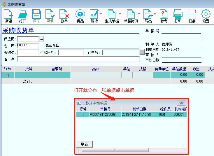 思迅盘点机如何拆机,思迅盘点机视频