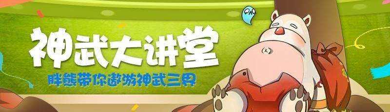 神武4门派闯关技巧,神武山庄传奇门客任务