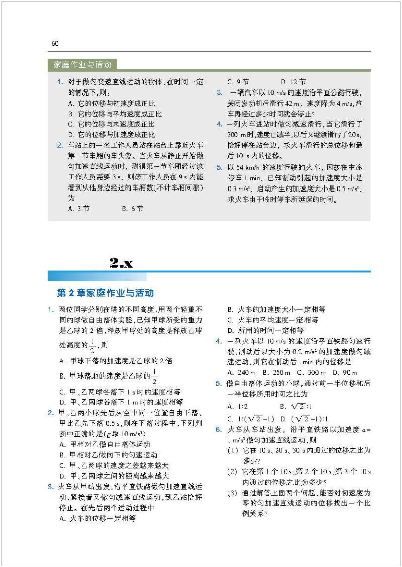 沪科版高中物理新教材,沪科版高中物理课本
