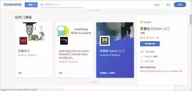 python课程国外经典,python学习视频课程