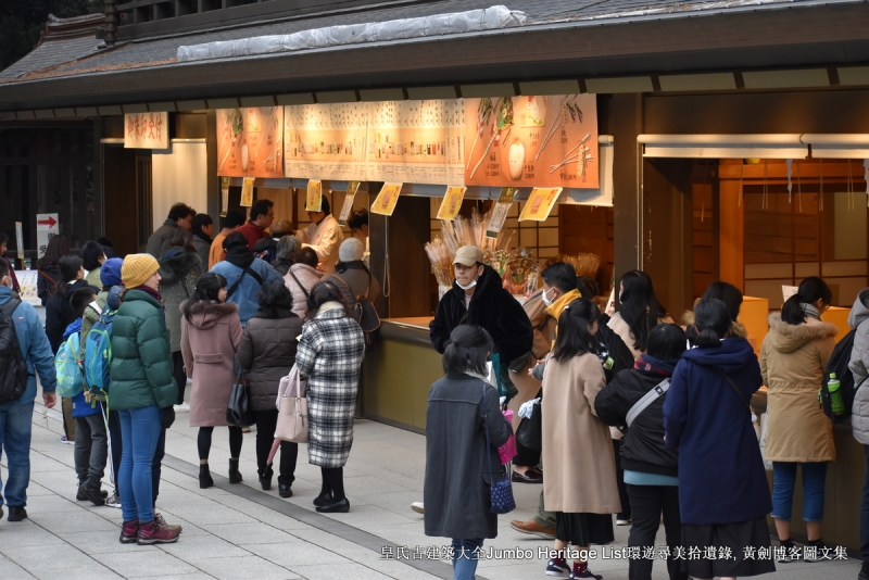 第1011回：世界第一高晴空塔，明治神宫安座百年