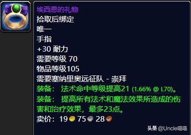 魔兽世界tbc必刷声望,魔兽世界tbc副本任务