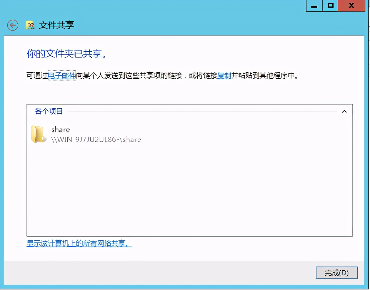 用户账户限制了此用户登录,用户账户限制