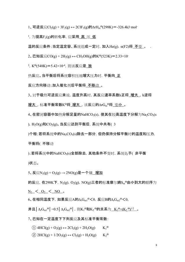 高一化学知识点五年高考三年模拟,高考无机化学流程题