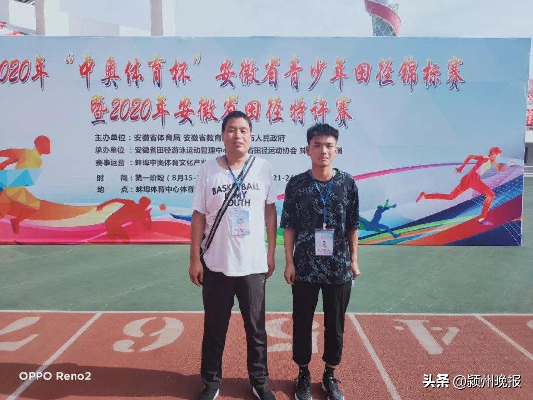 2020安徽青少年田径锦标赛冠军,阜阳市青少年田径锦标赛成绩