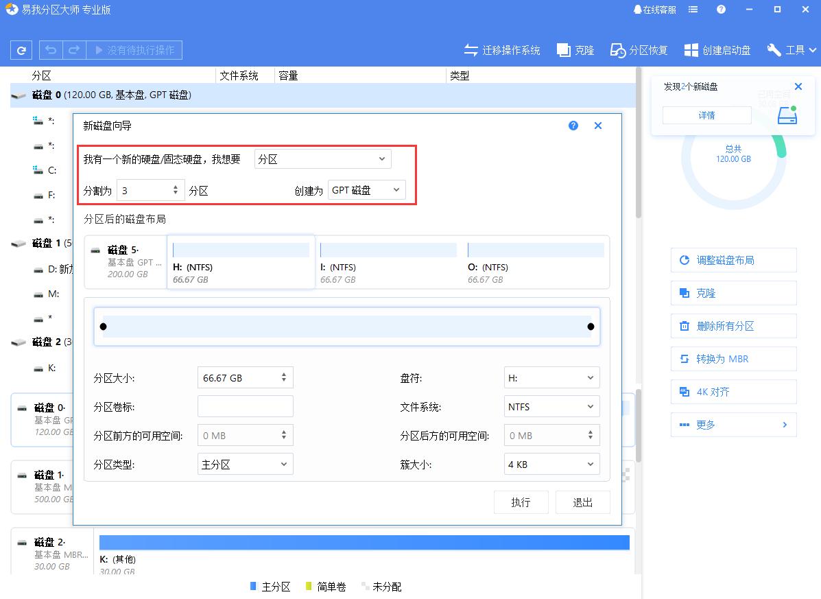 如何正确的给硬盘重新分区,怎样给硬盘分区视频教程