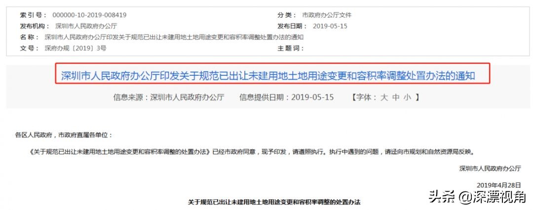 深圳对广东谁赢了,深圳近十年卖地情况
