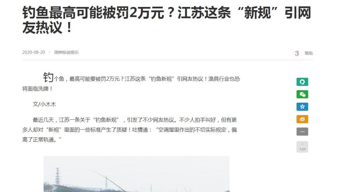 禁渔期单竿单钩怎么处罚,禁钓期后可以一线双钩吗