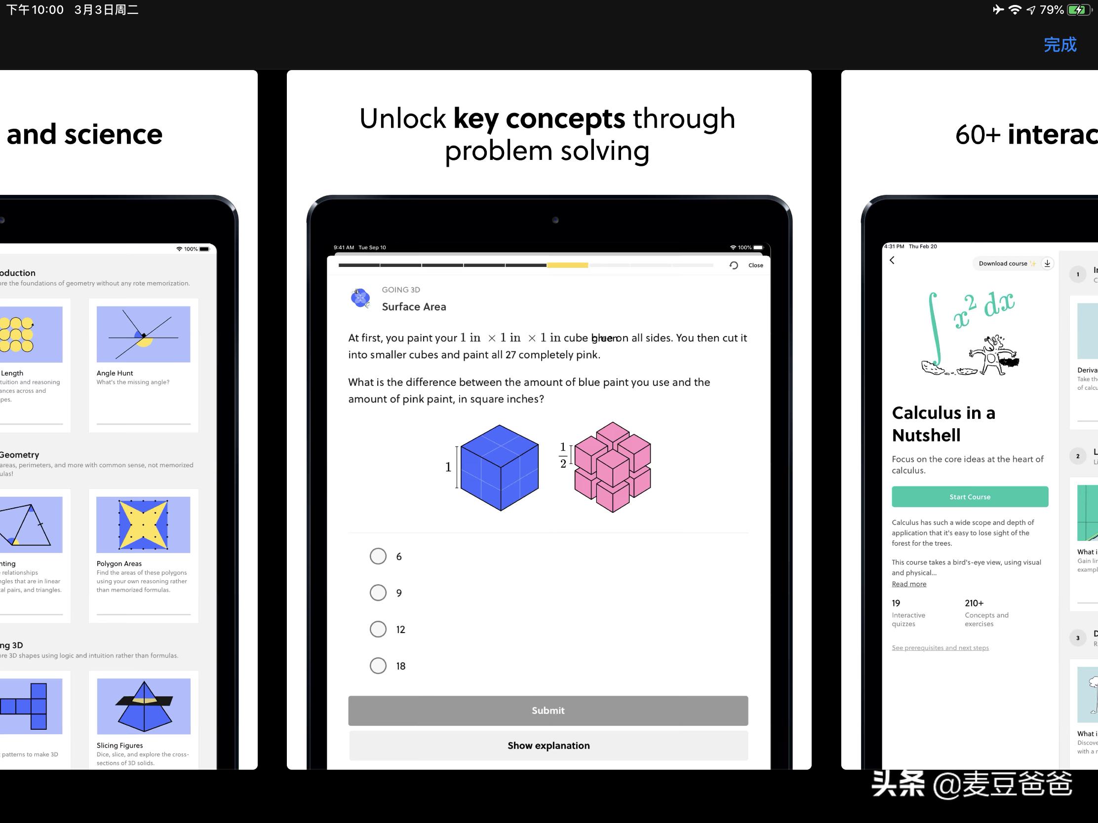 平板上用的小学生学习app,ipad能下载国家中小学生教育平台
