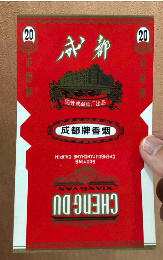 四川卷烟老品牌,80后吸过的香烟品牌