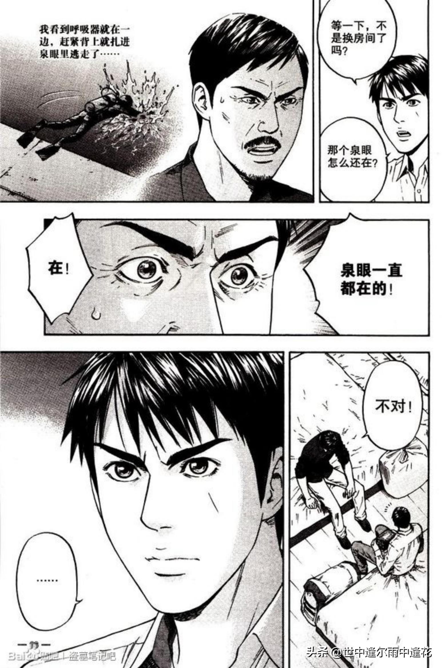盗墓笔记漫画图片,盗墓笔记漫画5