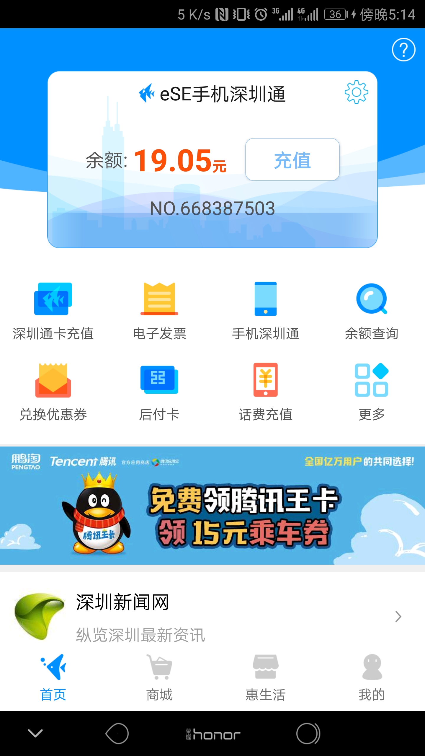 荣耀v9nfc能为公交卡充值吗,荣耀v9nfc怎么设置门禁卡