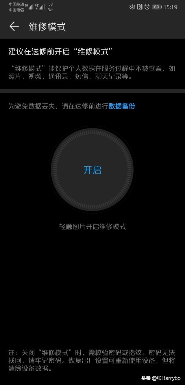 华为p9怎样换电池,华为p9电池修复方法