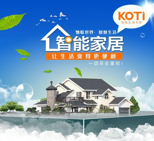 智能家居有哪些品牌好用,智能家居哪些品牌做得好