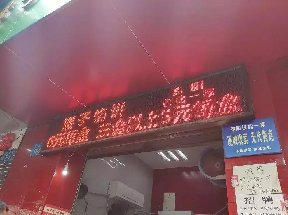 贵阳矮子馅饼哪家最好吃,南京矮子馅饼是特色吗