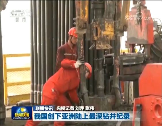 最早的钻井队,亚洲最大钻井队