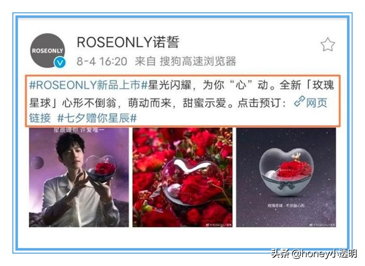 roseonly和肖战已经解约了吗,肖战代言roseonly2020视频