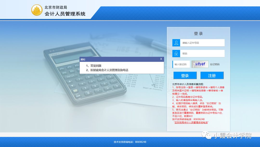 不完成继续教育会有什么后果,不继续教育会计证会作废吗