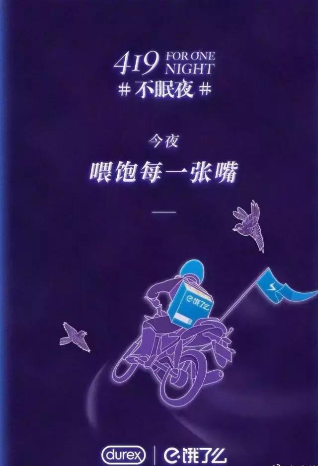 杜蕾斯2019年最强广告,杜蕾斯最新报道