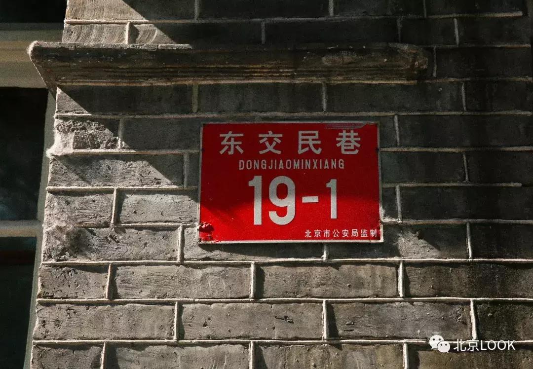 北京最长的复古洋胡同,北京东交民巷和哪个胡同近