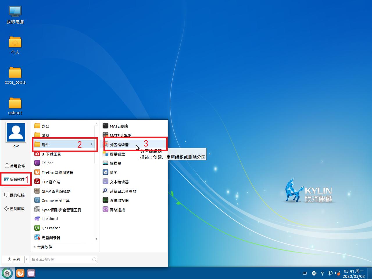 银河麒麟操作系统怎么安装win7,win10下安装银河麒麟操作系统v10