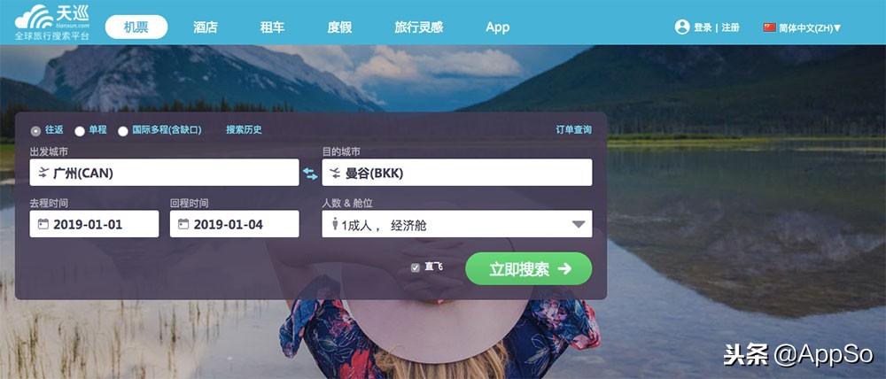 最便宜的99元机票,超低价买机票