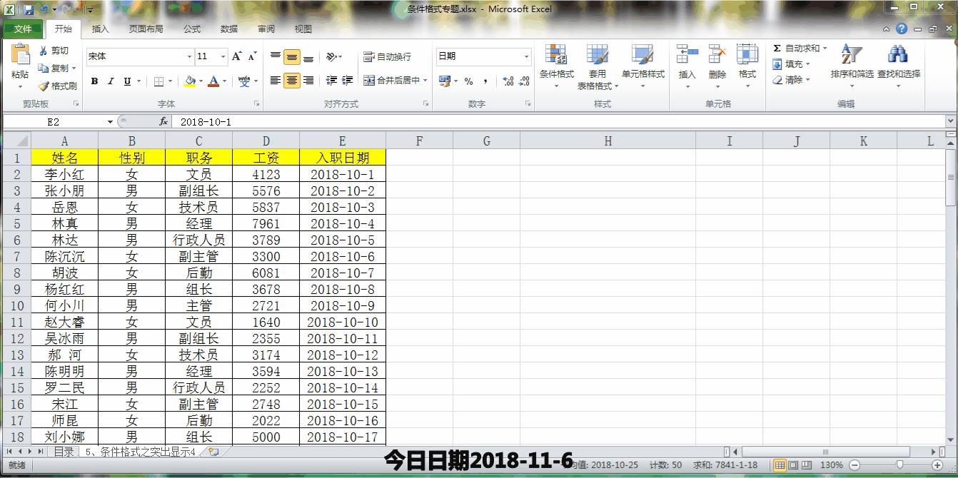 excel100个常用技巧空值,excel空值为什么显示为日期