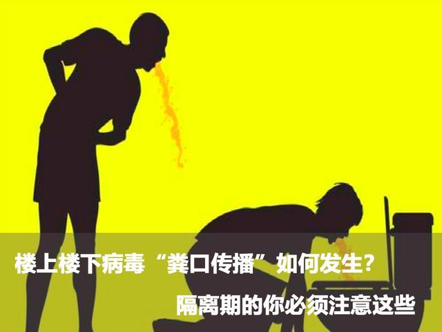 楼上感染了新冠楼下怎么防护,楼上楼下防止病毒方法