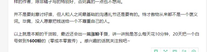 新开公众号涨粉阶段计划,家居建材公众号如何涨粉