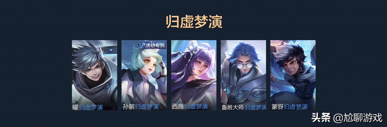 王者荣耀拥有全部英雄和全部皮肤,王者荣耀全英雄皮肤