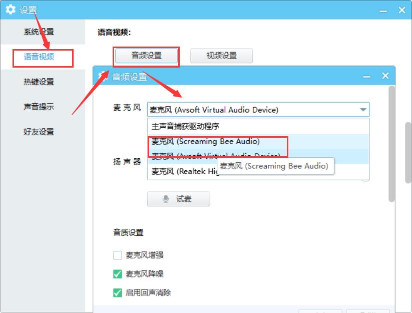 yy语音怎么改性别,yy语音变女声