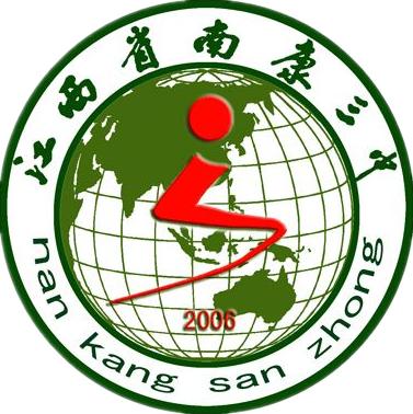 南康二中艺体特长生招生,2023南康三中特长生招生简章