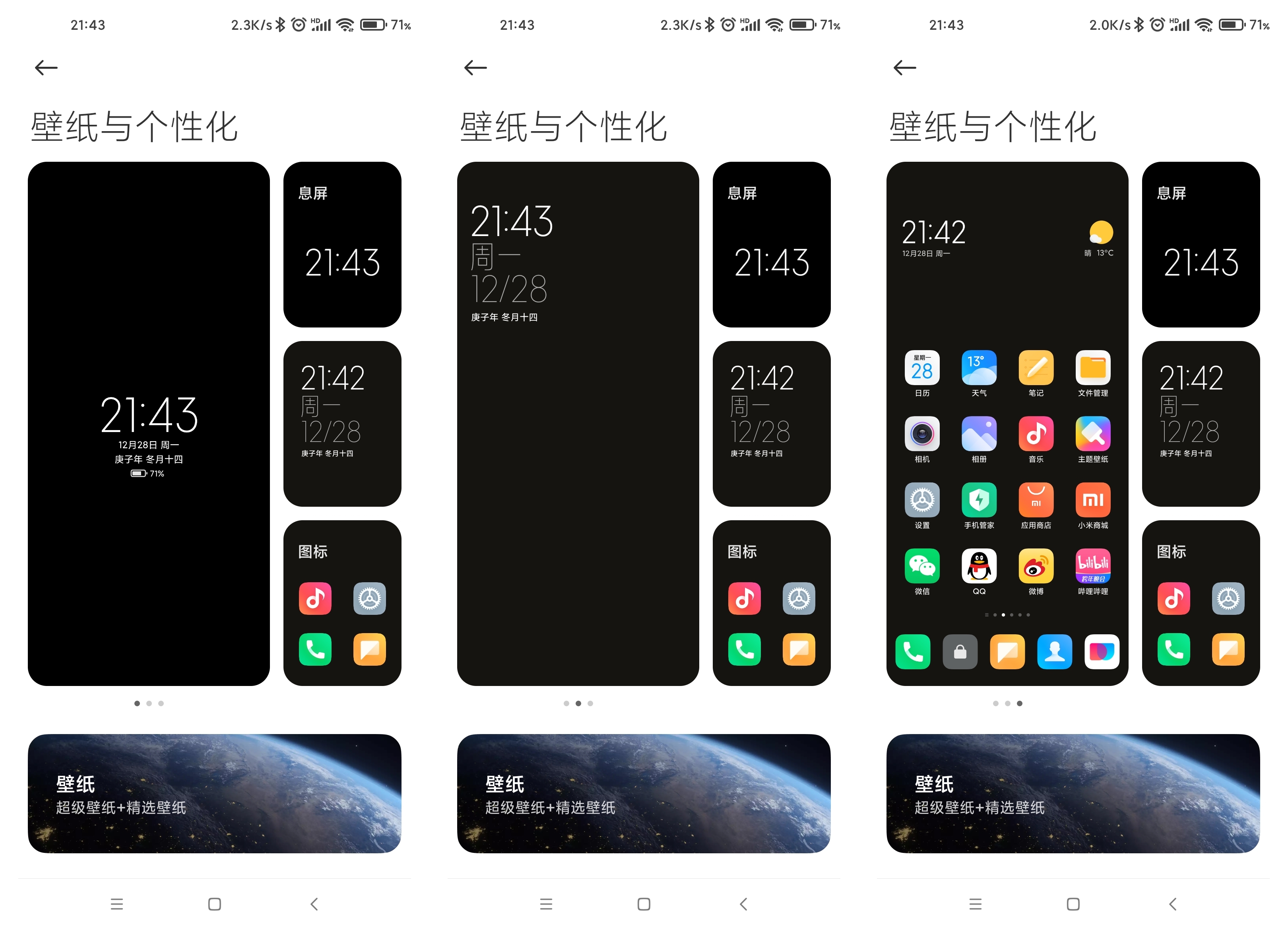 miui14.09更新了哪些功能,miui12.5增强版8月27号推送