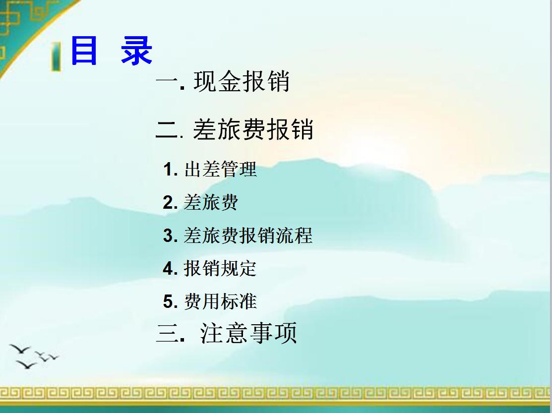 这件“小事”，难倒多少会计人！差旅费及现金报销超详细教程，收
